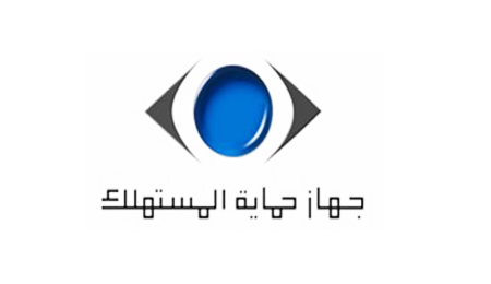 كيفية تفعيل دور جهاز حماية المستهلك
